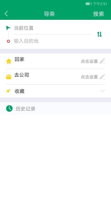 霍邱蓼达公交官方版下载,霍邱蓼达公交,公交app