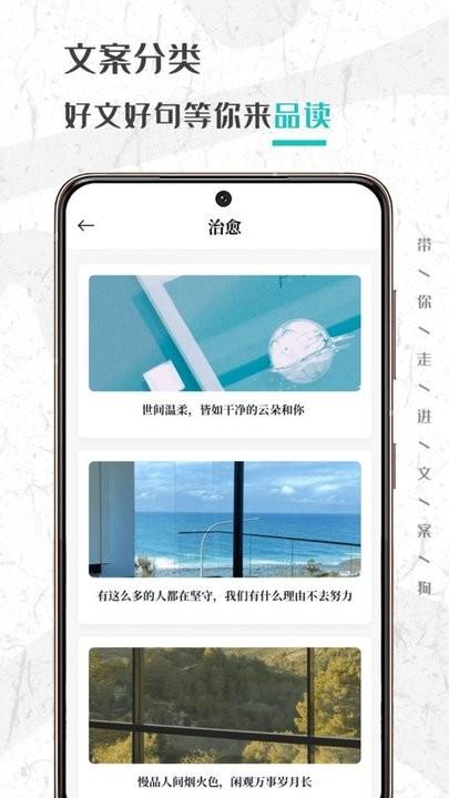 文案够app手机版下载,文案够,文案app