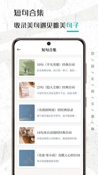文案够app手机版下载,文案够,文案app