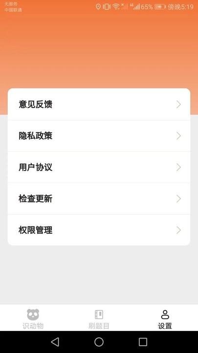 你好刷刷app手机版下载,你好刷刷,答题app