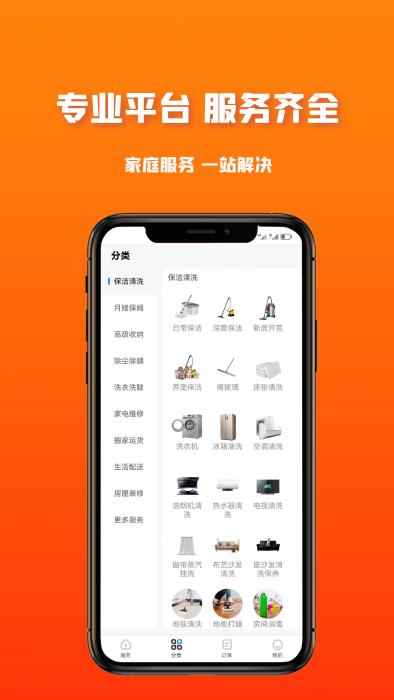 溪牛到家app下载,溪牛到家,家政app,服务app