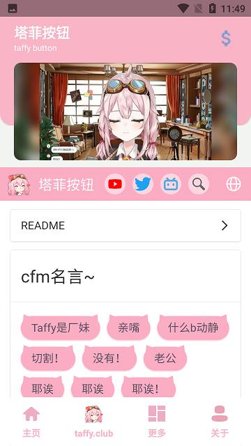 塔菲盒官方版(taffy box)下载,塔菲盒,语音包app