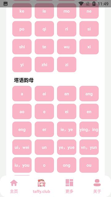 塔菲盒官方版(taffy box)下载,塔菲盒,语音包app