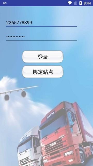 百世快运泰山手机版(v6app)下载,百世快运,物流app,运营app