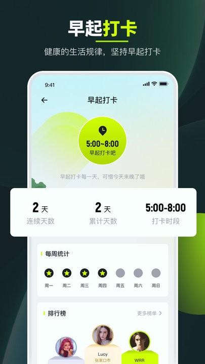 走路强者app手机版下载,走路强者,计步app