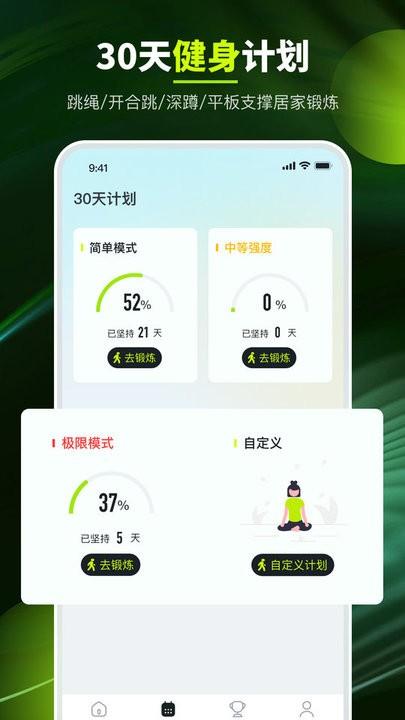 走路强者app手机版下载,走路强者,计步app