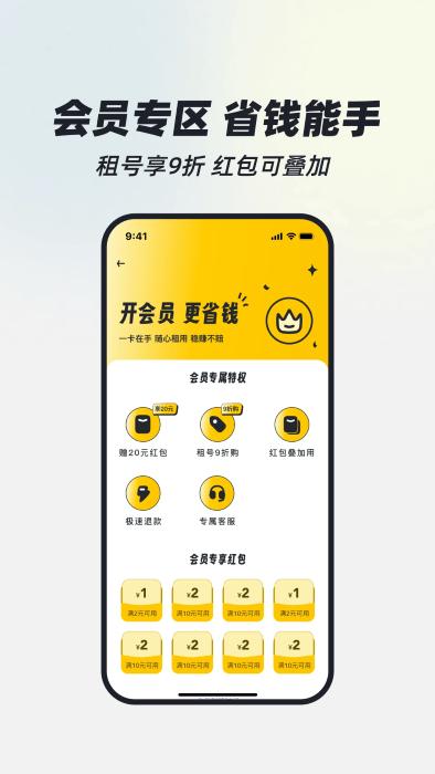 火山租号官方版下载,火山租号,租号app,游戏账号app