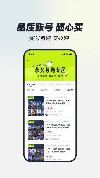 火山租号官方版下载,火山租号,租号app,游戏账号app