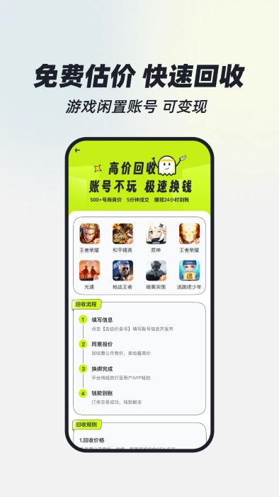 火山租号官方版下载,火山租号,租号app,游戏账号app