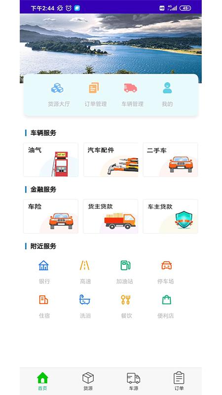 特力达供应链手机版下载,特力达供应链,物流app,办公app