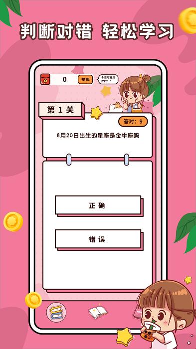 趣味答题高手最新版下载,答题app,趣味答题高手