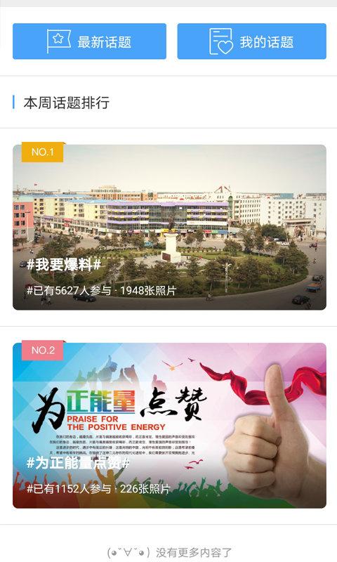 扶余百姓网官方版下载,扶余百姓网,社区app