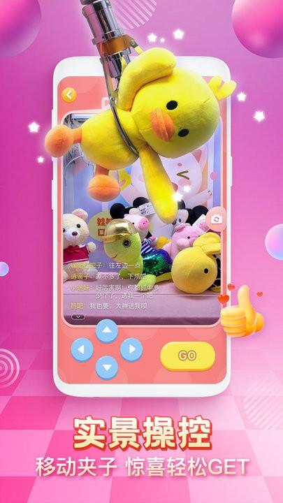 乐萌夹娃娃官方版下载,乐萌夹娃娃,夹娃娃app,娱乐app