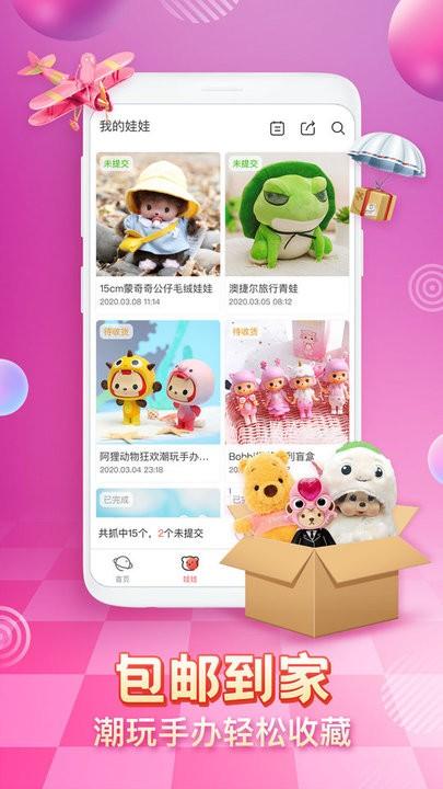 乐萌夹娃娃官方版下载,乐萌夹娃娃,夹娃娃app,娱乐app