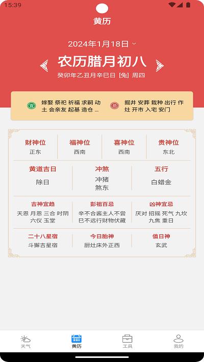 秋叶天气预报下载,秋叶天气,天气app