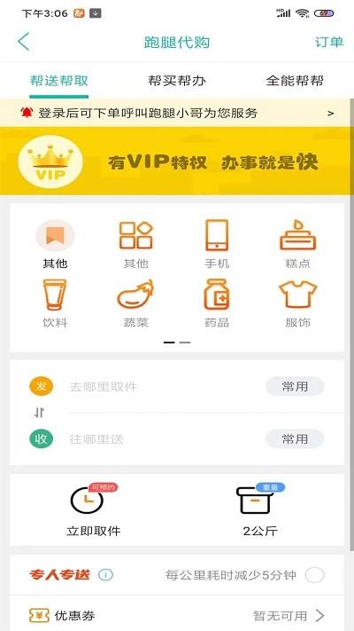 逛武隆官方版下载,逛武隆,本地服务app,民生app,武隆app
